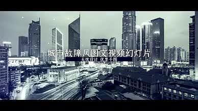 城市故障风宣传活动分屏幻灯片AE模板视频的预览图